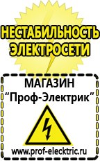 Магазин электрооборудования Проф-Электрик Двигатель для мотоблока нева купить в Бугульме