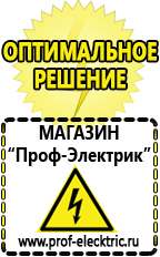 Магазин электрооборудования Проф-Электрик Мощные блендеры российского производства в Бугульме