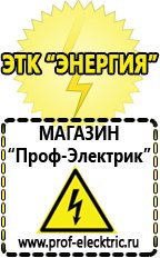 Магазин электрооборудования Проф-Электрик Универсальный сварочный аппарат 3 в 1 цена в Бугульме