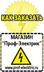 Магазин электрооборудования Проф-Электрик Преобразователь напряжения 24 220 вольт в Бугульме