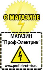 Магазин электрооборудования Проф-Электрик Стабилизатор напряжения райдер rdr rd8000 в Бугульме