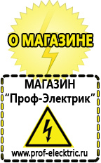 Магазин электрооборудования Проф-Электрик Стабилизаторы напряжения до 30000 вт (21-30 квт / 30ква) в Бугульме