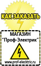 Магазин электрооборудования Проф-Электрик Стабилизатор напряжения однофазный voltron в Бугульме