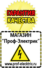 Магазин электрооборудования Проф-Электрик Электронные симисторные стабилизаторы напряжения в Бугульме