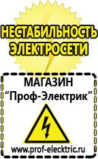 Магазин электрооборудования Проф-Электрик Купить двигатель к мотоблоку крот в Бугульме