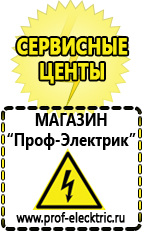 Магазин электрооборудования Проф-Электрик Бытовые понижающие трансформаторы постоянного тока 220 на 110 в Бугульме