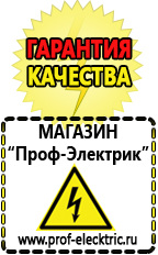 Магазин электрооборудования Проф-Электрик Бытовые понижающие трансформаторы постоянного тока 220 на 110 в Бугульме