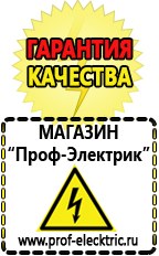 Магазин электрооборудования Проф-Электрик Двигатели для мотоблоков магнум в Бугульме