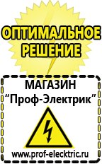 Магазин электрооборудования Проф-Электрик Двигатели для мотоблоков магнум в Бугульме