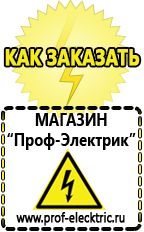Магазин электрооборудования Проф-Электрик Сварочный инвертор энергия саи 220 в Бугульме