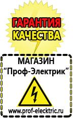 Магазин электрооборудования Проф-Электрик Трансформатор латр-1.25 цена в Бугульме