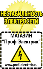 Магазин электрооборудования Проф-Электрик Двигатели для мотоблоков с редуктором и сцеплением цена в Бугульме