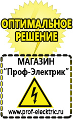 Магазин электрооборудования Проф-Электрик Двигатели для мотоблоков с редуктором и сцеплением цена в Бугульме