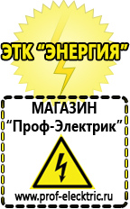 Магазин электрооборудования Проф-Электрик Стабилизаторы напряжения на 14-20 кВт / 20 кВА в Бугульме