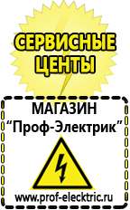 Магазин электрооборудования Проф-Электрик Стабилизатор напряжения 12 вольт для светодиодов в авто купить в Бугульме