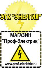 Магазин электрооборудования Проф-Электрик Трехфазные стабилизаторы напряжения Энергия Hybrid в Бугульме