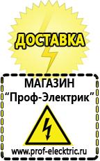 Магазин электрооборудования Проф-Электрик Трехфазные стабилизаторы напряжения Энергия Hybrid в Бугульме