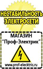 Магазин электрооборудования Проф-Электрик Трехфазные стабилизаторы напряжения Энергия Hybrid в Бугульме